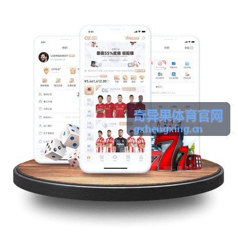 奇异果体育官网篮球赛事资讯